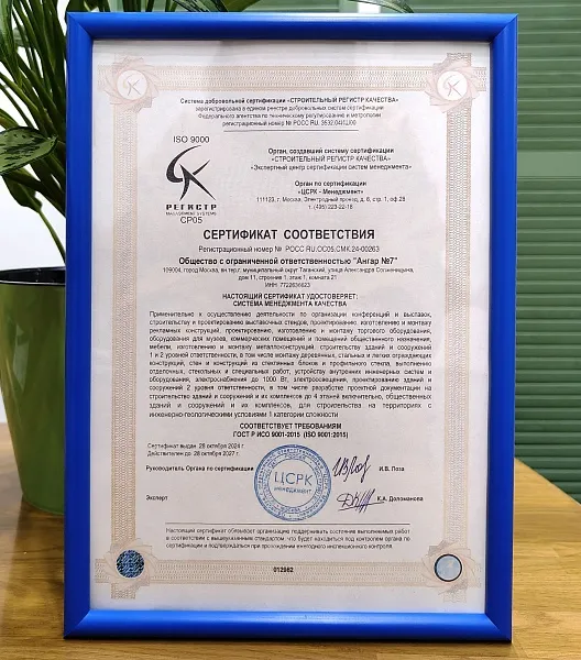 Сертификат соответствия ГОСТ Р <br>ИСО 9001-2015 (ISO 9001:2015)