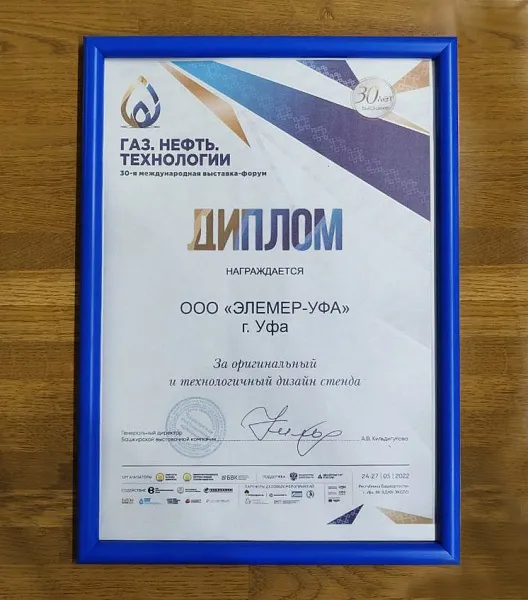 За оригинальный и технологичный дизайн стенда