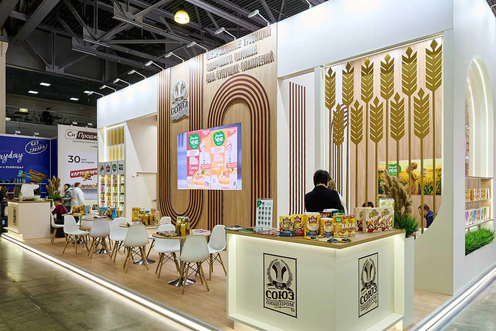 Союзпищепром