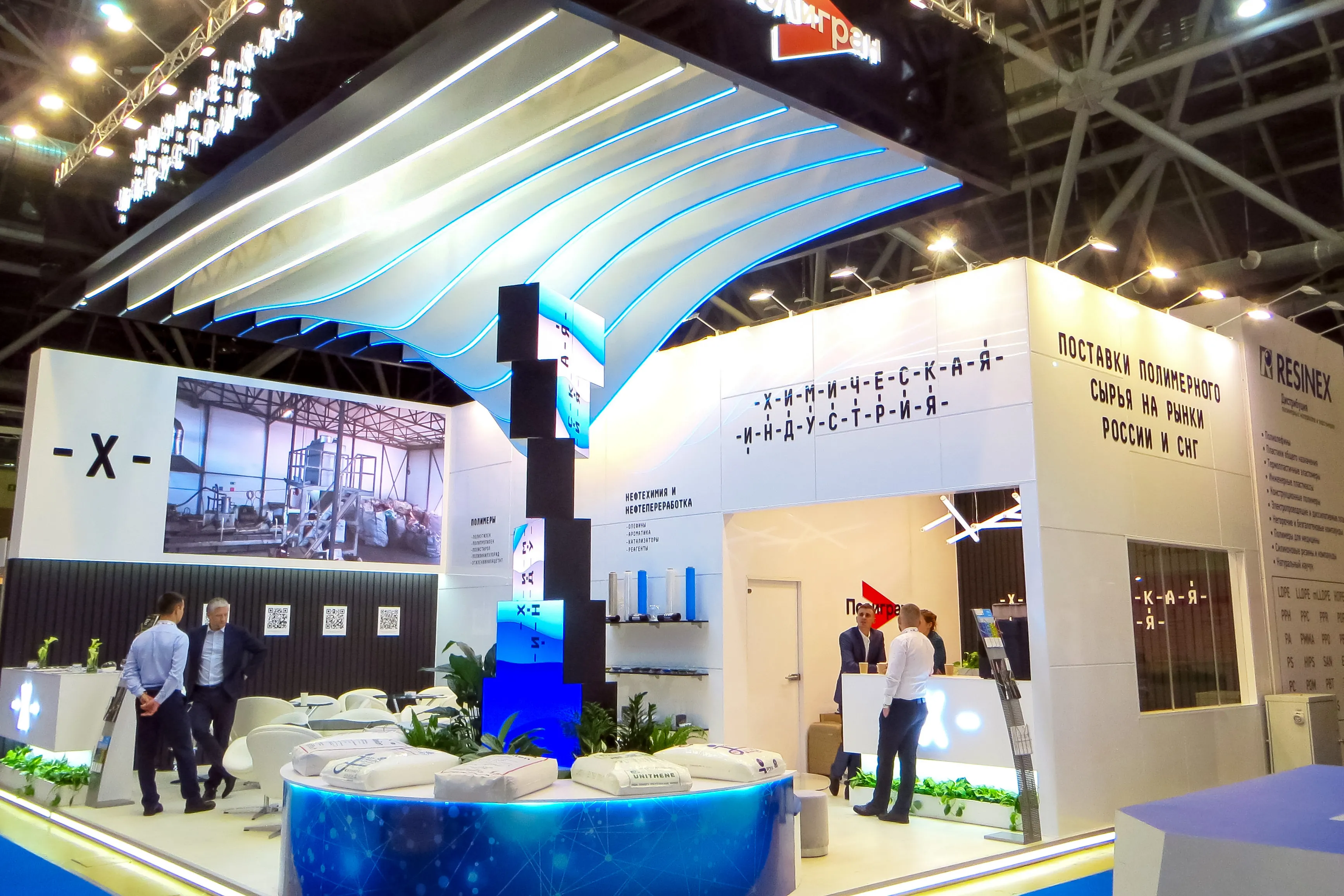 Химическая индустрия