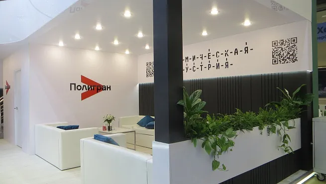 Химическая индустрия