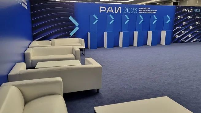 Организация и оформление деловых мероприятий