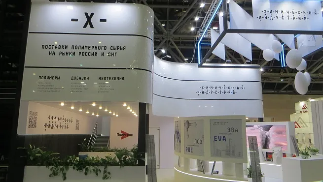 Химическая индустрия