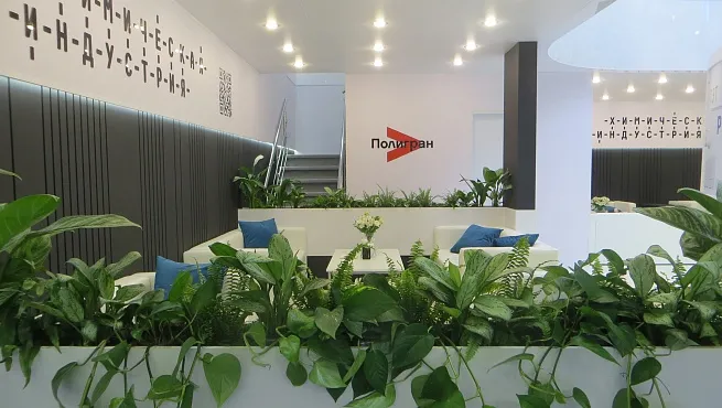 Химическая индустрия