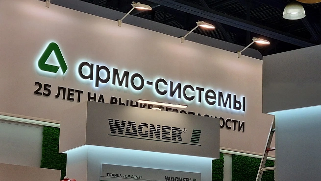 Армо-системы