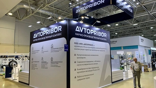 Автоприбор