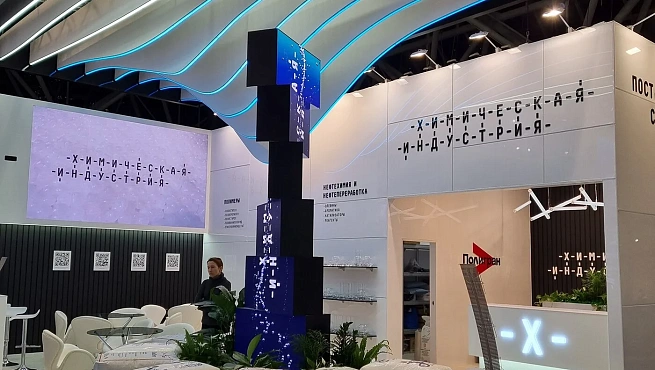 Химическая индустрия