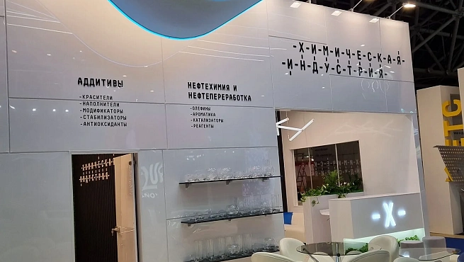 Химическая индустрия