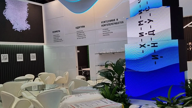 Химическая индустрия