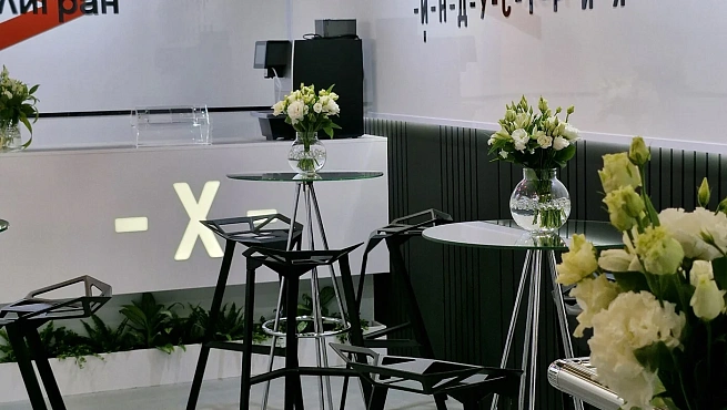 Химическая индустрия